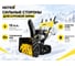 Бензиновый снегоуборщик Huter SGC 8100C 70/7/4 8