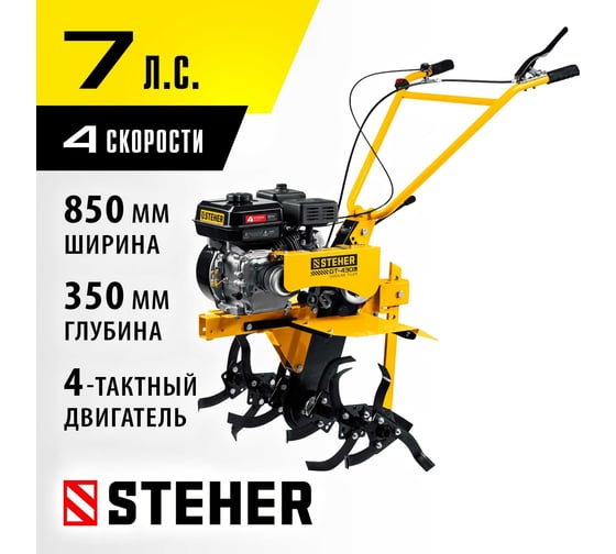 Бензиновый мотоблок с понижающей передачей STEHER 7 л.с., без колес GT-430 L