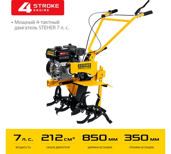 Бензиновый мотоблок с понижающей передачей STEHER 7 л.с., без колес GT-430 L