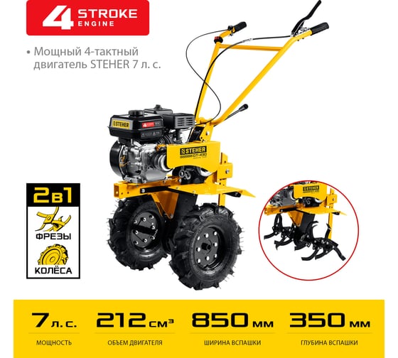 Бензиновый мотоблок с понижающей передачей STEHER GT-430