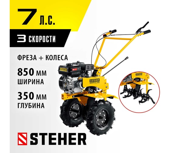 Бензиновый мотоблок STEHER GT-330