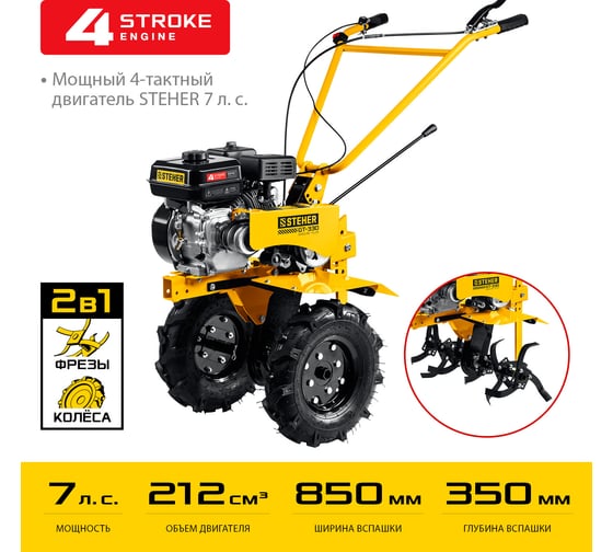 Бензиновый мотоблок STEHER GT-330