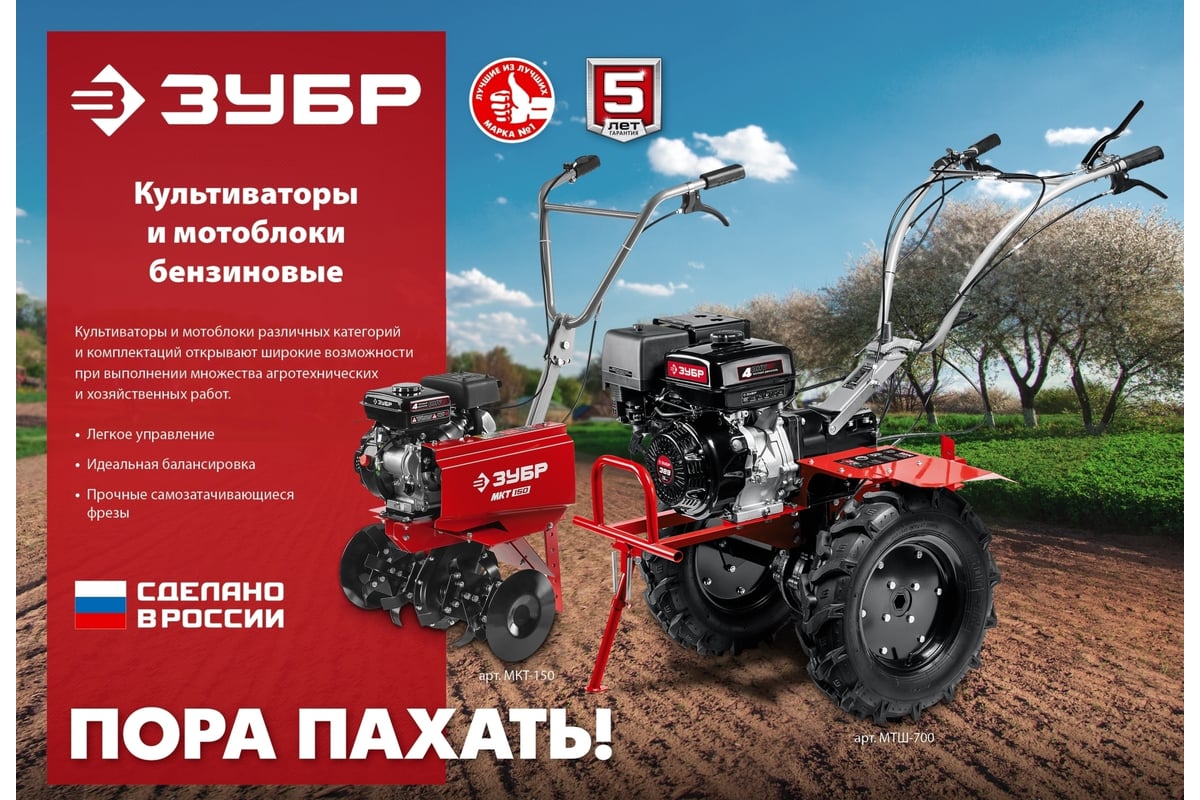 Бензиновый мотоблок ЗУБР 7 л.с., увеличенные колёса МТБ-300 У ...