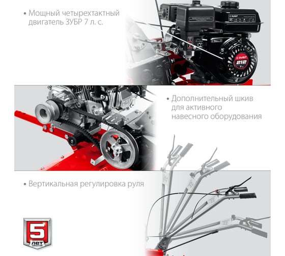 Бензиновый мотоблок ЗУБР 7 л.с., увеличенные колёса МТБ-300 У