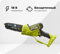 Бесщеточная цепная пила Ryobi ONE+ 18В RY18PSX15A-0 15 см 5133005779