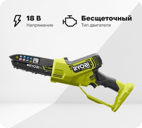 Бесщеточная цепная пила Ryobi ONE+ 18В RY18PSX15A-0 15 см 5133005779