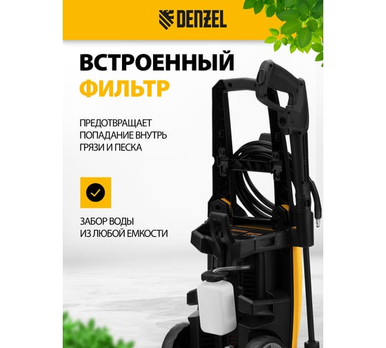 Моечная машина высокого давления Denzel R-170 58228