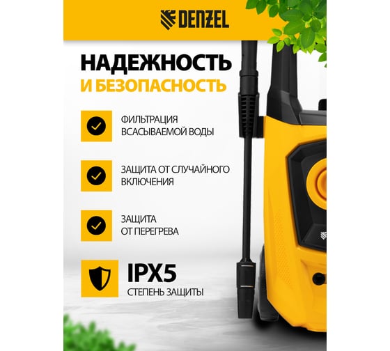Моечная машина высокого давления Denzel R-170 58228