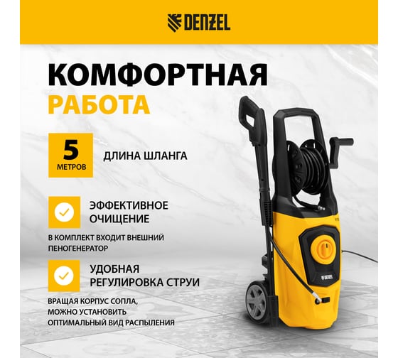 Моечная машина высокого давления Denzel R-170D с барабаном 58229