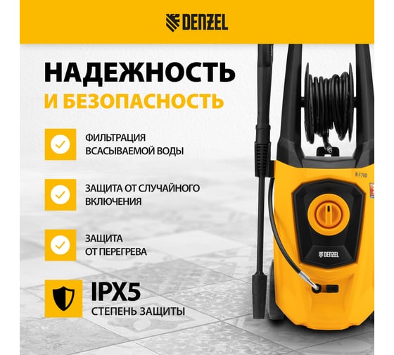 Моечная машина высокого давления Denzel R-170D с барабаном 58229