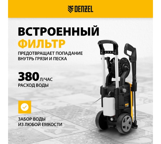 Моечная машина высокого давления Denzel R-180D с барабаном 58239