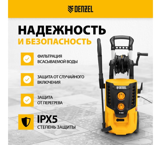 Моечная машина высокого давления Denzel R-180D с барабаном 58239