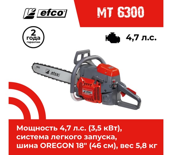 Бензопила Efco MT 6300 50029130E5