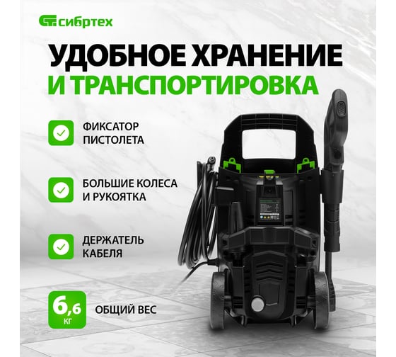 Колесная моечная машина высокого давления СИБРТЕХ АМ-1800 58226