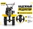 Сельскохозяйственная машина Huter МК-7500P 70/5/5 6