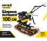 Сельскохозяйственная машина Huter МК-7500P 70/5/5 7