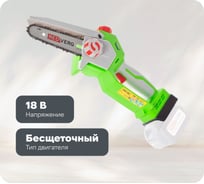 Цепная аккумуляторная бесщеточная пила-мини REDVERG RD-C18BL/U 6680450