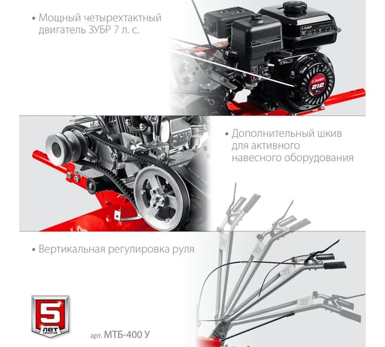 Бензиновый мотоблок с понижающей передачей ЗУБР МТБ-400 У