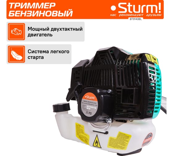 Бензотриммер 43 см3, диск/леска Sturm BT9143BL