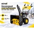 Снегоуборщик Huter SGC 6000 70/7/7 2