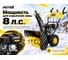 Снегоуборщик Huter SGC 6000 70/7/7 8