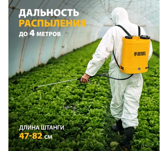 Ранцевый аккумуляторный опрыскиватель Denzel D-12LA, 12 л, 12 В, 8 Ач 64788