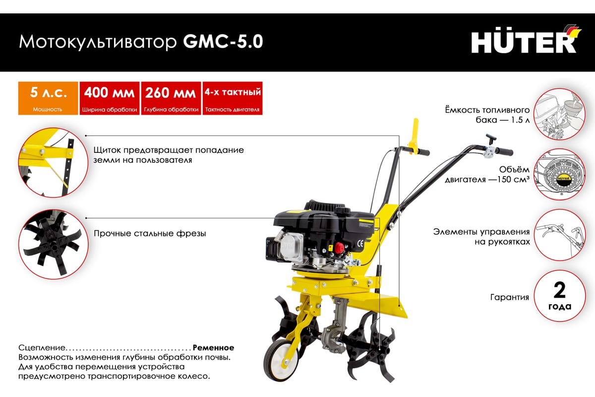 Мотокультиватор Huter GMC-5.0 70/5/7 - выгодная цена, отзывы ...