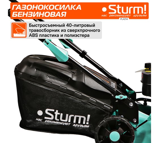 Бензиновая газонокосилка Sturm PL4214S