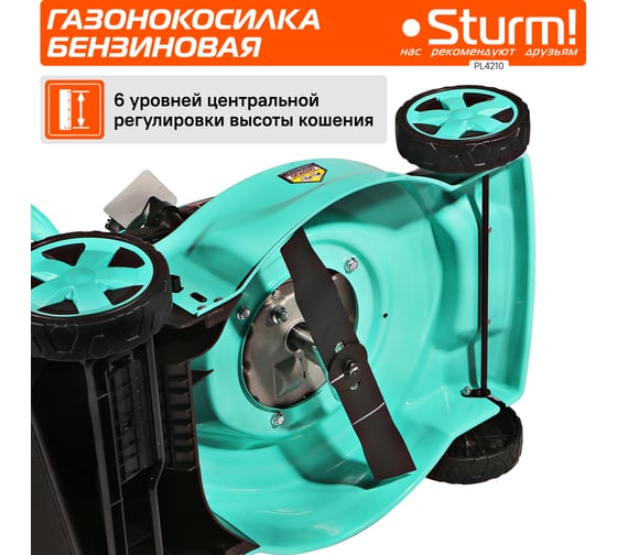 Бензиновая газонокосилка Sturm PL4210