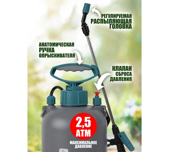 Ручной опрыскиватель ComeForte Manual sprayer 8 л CF-GB-8