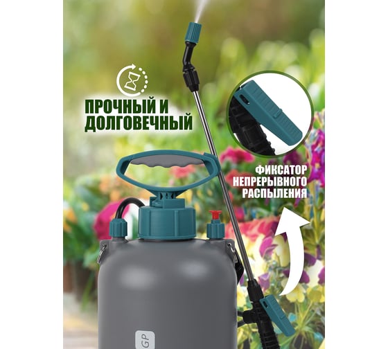 Ручной опрыскиватель ComeForte Manual sprayer 8 л CF-GB-8