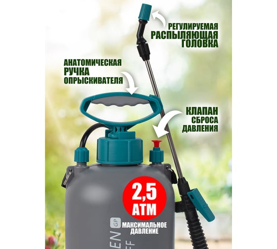 Ручной опрыскиватель ComeForte Manual sprayer 5 л CF-GB-5