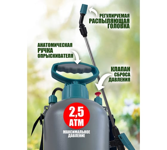 Ручной опрыскиватель ComeForte Manual sprayer 10 л CF-GB-10