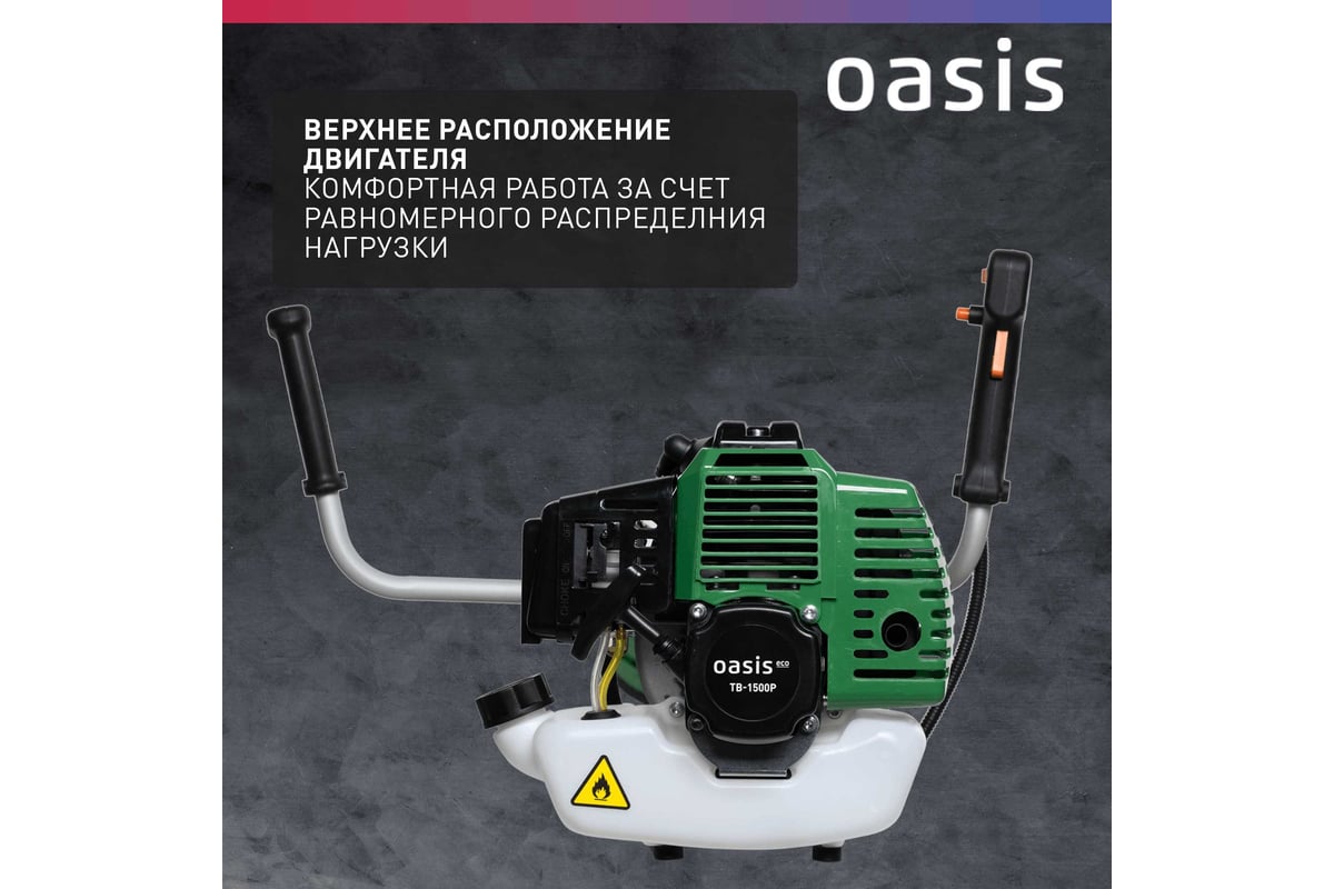 Бензиновая мотокоса OASIS TB-1500P (С) - выгодная цена, отзывы ...