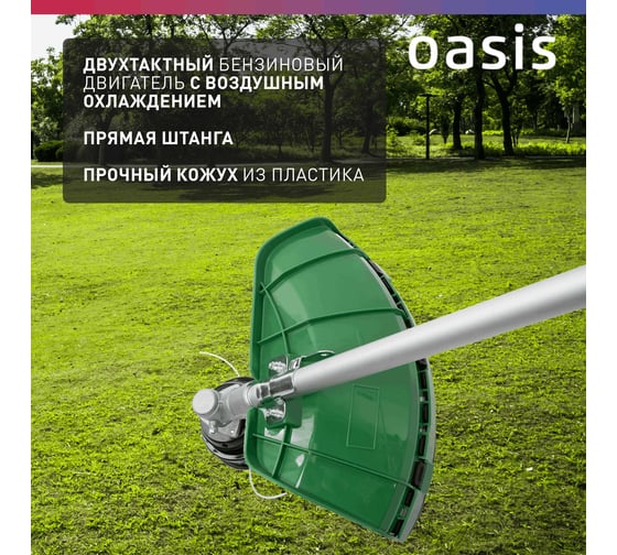 Бензиновая мотокоса OASIS TB-1500P (С)