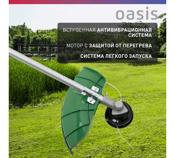 Бензиновая мотокоса OASIS TB-1500P (С)