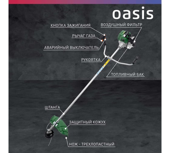 Бензиновая мотокоса OASIS TB-1500P (С)