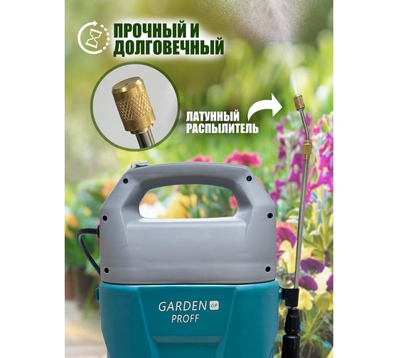 Садовый опрыскиватель ComeForte Garden sprayer 5 л CF-GX-5
