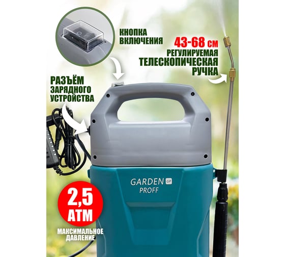Садовый опрыскиватель ComeForte Garden sprayer 8 л CF-GX-8