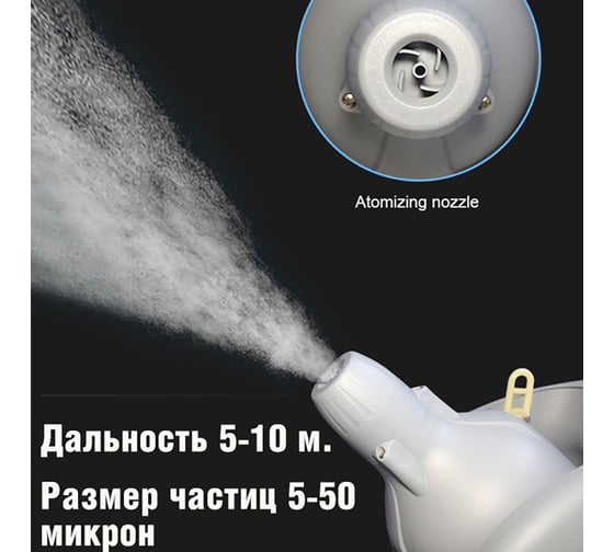 Мощный генератор холодного тумана LOCKTOK tcd ( iii) ATOMER