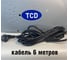 Мощный генератор холодного тумана LOCKTOK tcd ( iii) ATOMER 6