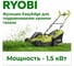 Газонокосилка Ryobi RLM15E36H 5133002345 2