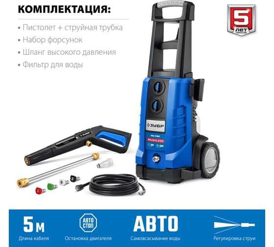 Мойка высокого давления ЗУБР Профессионал АВД-П180