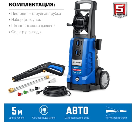 Мойка высокого давления ЗУБР Профессионал АВД-П200
