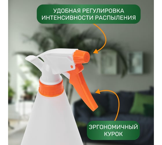 Комнатный опрыскиватель Четыре сезона 0.75 л 62-0266