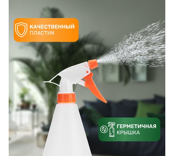 Комнатный опрыскиватель Четыре сезона 0.75 л 62-0266