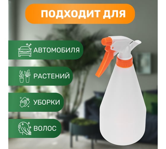 Комнатный опрыскиватель Четыре сезона 0.75 л 62-0266