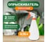 Комнатный опрыскиватель Четыре сезона 0.75 л 62-0266 2