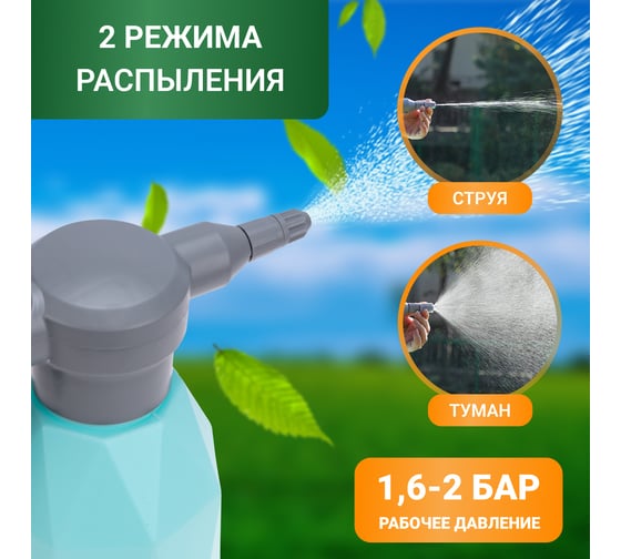 Садовый аккумуляторный опрыскиватель для растений, цветов Четыре сезона 2 л 62-0269
