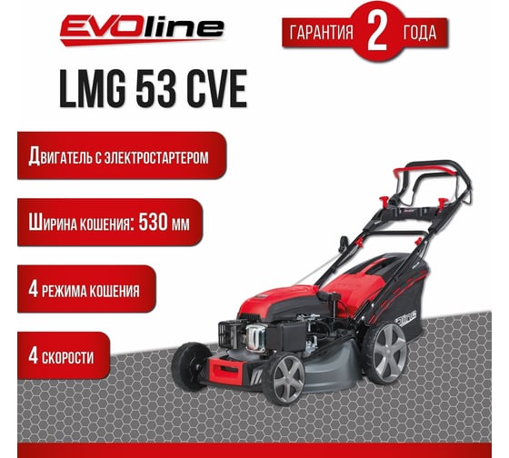 Бензиновая газонокосилка Evoline LMG53CVE